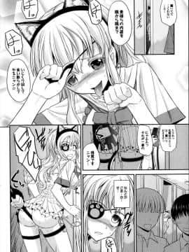 [桑柘木] NekoNeこすplay♥_010