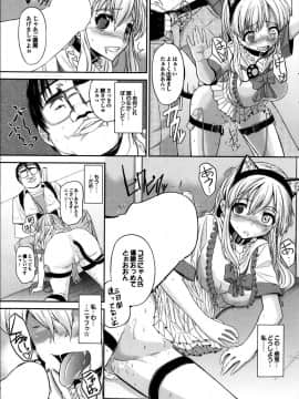 [桑柘木] NekoNeこすplay♥_011