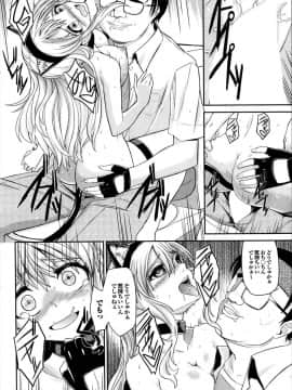 [桑柘木] NekoNeこすplay♥_012