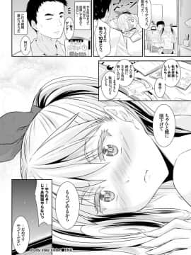 [桑柘木] study stay sister_018