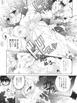 [谷町めいど] はじめてだよっ！_141