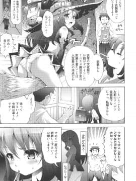 [谷町めいど] いちごエクストリーム_068
