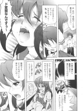 [谷町めいど] いちごエクストリーム_184