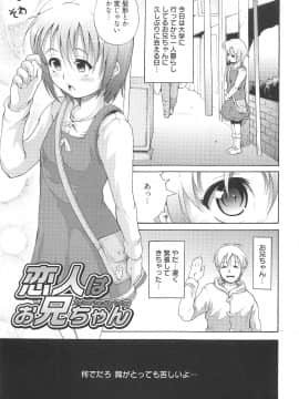 [谷町めいど] いちごエクストリーム_192