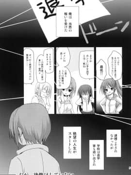 [あ～だこ～だ (ジナン)] ひなたは俺の嫁！ (ロウきゅーぶ!)_05