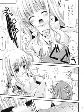 [あ～だこ～だ (ジナン)] ひなたは俺の嫁！ (ロウきゅーぶ!)_09