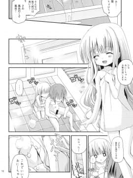 [あ～だこ～だ (ジナン)] ひなたは俺の嫁！ (ロウきゅーぶ!)_10