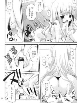 [あ～だこ～だ (ジナン)] ひなたは俺の嫁！ (ロウきゅーぶ!)_16