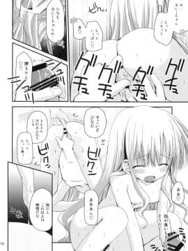 [あ～だこ～だ (ジナン)] ひなたは俺の嫁！ (ロウきゅーぶ!)_18