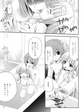 [あ～だこ～だ (ジナン)] ひなたは俺の嫁！ (ロウきゅーぶ!)_29
