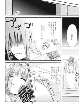 [あ～だこ～だ (ジナン)] ひなたは俺の嫁！ (ロウきゅーぶ!)_30