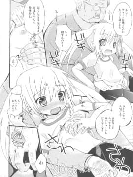 (サンクリ53) [あ～だこ～だ (ジナン, 藤瀬あきら)] まほまほと×××しよ♪ (ロウきゅーぶ！)_05
