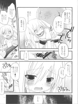 (サンクリ53) [あ～だこ～だ (ジナン, 藤瀬あきら)] まほまほと×××しよ♪ (ロウきゅーぶ！)_10