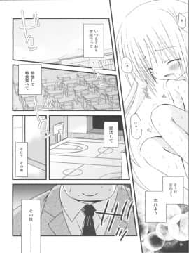 (サンクリ53) [あ～だこ～だ (ジナン, 藤瀬あきら)] まほまほと×××しよ♪ (ロウきゅーぶ！)_15