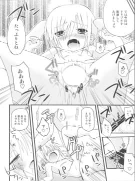 (サンクリ53) [あ～だこ～だ (ジナン, 藤瀬あきら)] まほまほと×××しよ♪ (ロウきゅーぶ！)_17