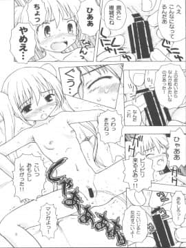 (サンクリ53) [あ～だこ～だ (ジナン, 藤瀬あきら)] まほまほと×××しよ♪ (ロウきゅーぶ！)_27
