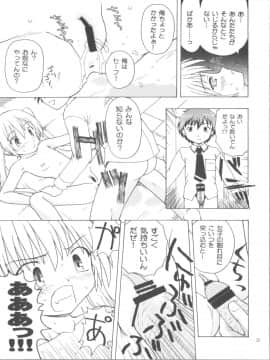 (サンクリ53) [あ～だこ～だ (ジナン, 藤瀬あきら)] まほまほと×××しよ♪ (ロウきゅーぶ！)_28
