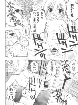 (サンクリ53) [あ～だこ～だ (ジナン, 藤瀬あきら)] まほまほと×××しよ♪ (ロウきゅーぶ！)_31