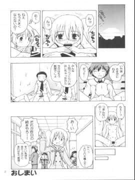 (サンクリ53) [あ～だこ～だ (ジナン, 藤瀬あきら)] まほまほと×××しよ♪ (ロウきゅーぶ！)_32