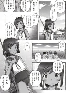 (こみトレ24) [あ～だこ～だ (藤瀬あきら, ジナン)] 401st～しおいすと～ (艦隊これくしょん -艦これ-)_04