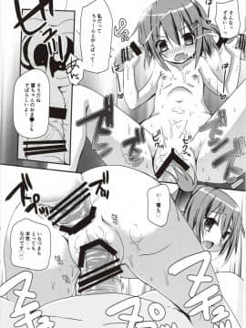 (COMIC1☆8) [あ～だこ～だ (ジナン)] 司令官のためだから (艦隊これくしょん -艦これ-)_19