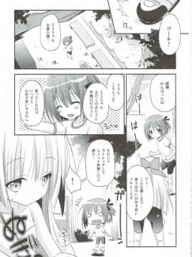 (C84) [あ～だこ～だ (ジナン)] ミもレ○ぷ! (ロウきゅーぶ!)_02
