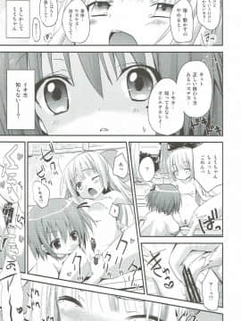 (C84) [あ～だこ～だ (ジナン)] ミもレ○ぷ! (ロウきゅーぶ!)_06