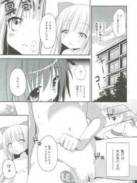 (C84) [あ～だこ～だ (ジナン)] ミもレ○ぷ! (ロウきゅーぶ!)_08