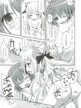 (C84) [あ～だこ～だ (ジナン)] ミもレ○ぷ! (ロウきゅーぶ!)_10
