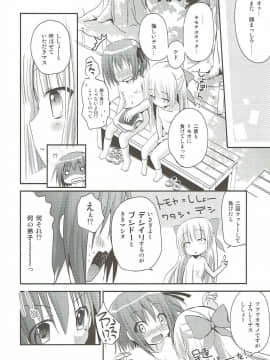 (C84) [あ～だこ～だ (ジナン)] ミもレ○ぷ! (ロウきゅーぶ!)_11