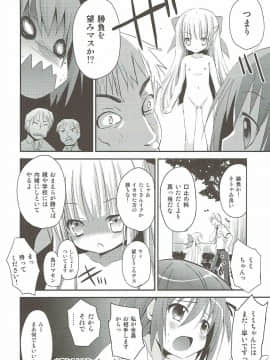 (C84) [あ～だこ～だ (ジナン)] ミもレ○ぷ! (ロウきゅーぶ!)_13