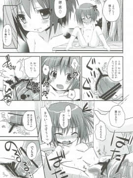 (C84) [あ～だこ～だ (ジナン)] ミもレ○ぷ! (ロウきゅーぶ!)_14