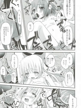 (C84) [あ～だこ～だ (ジナン)] ミもレ○ぷ! (ロウきゅーぶ!)_20
