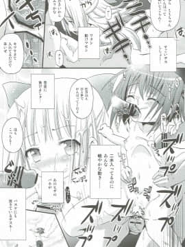 (C84) [あ～だこ～だ (ジナン)] ミもレ○ぷ! (ロウきゅーぶ!)_24