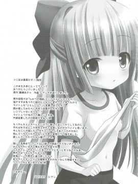 (C84) [あ～だこ～だ (ジナン)] ミもレ○ぷ! (ロウきゅーぶ!)_28