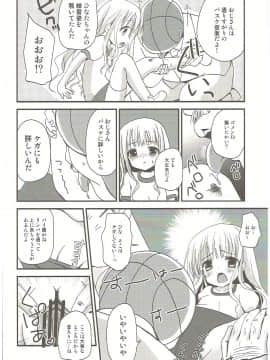 (C84) [あ~だこ~だ (ジナン)] Show you Guts Cool Say な短編集 (ロウきゅーぶ!)_25