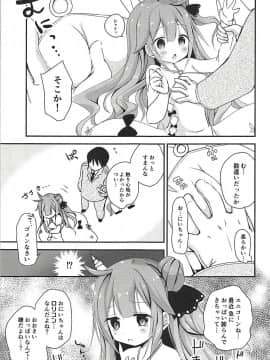 (C93) [あ～だこ～だ (ジナン、藤瀬あきら)] 恋するユニコーン (アズールレーン)_04