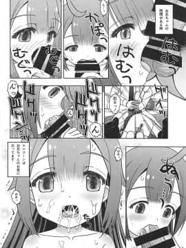 (C93) [あ～だこ～だ (ジナン、藤瀬あきら)] 恋するユニコーン (アズールレーン)_13