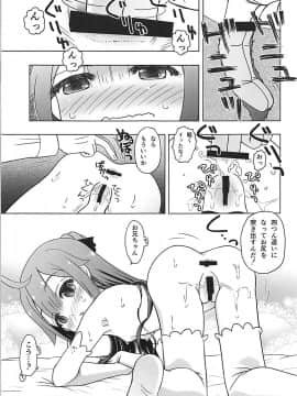 (C93) [あ～だこ～だ (ジナン、藤瀬あきら)] 恋するユニコーン (アズールレーン)_16