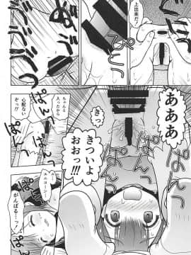 (C93) [あ～だこ～だ (ジナン、藤瀬あきら)] 恋するユニコーン (アズールレーン)_17