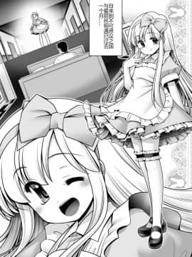 [世捨人な漫画描き (ともきとものり)] 不思議の国は種付け日和 (不思議の国のアリス) [幻境灵歌个人汉化]_04