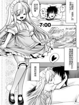 [世捨人な漫画描き (ともきとものり)] 不思議の国は種付け日和 (不思議の国のアリス) [幻境灵歌个人汉化]_06