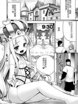 [世捨人な漫画描き (ともきとものり)] 不思議の国は種付け日和 (不思議の国のアリス) [幻境灵歌个人汉化]_12