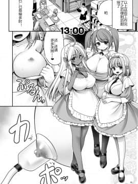 [世捨人な漫画描き (ともきとものり)] 不思議の国は種付け日和 (不思議の国のアリス) [幻境灵歌个人汉化]_20