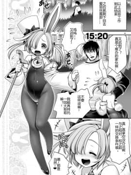 [世捨人な漫画描き (ともきとものり)] 不思議の国は種付け日和 (不思議の国のアリス) [幻境灵歌个人汉化]_24