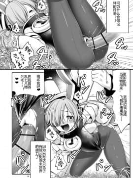 [世捨人な漫画描き (ともきとものり)] 不思議の国は種付け日和 (不思議の国のアリス) [幻境灵歌个人汉化]_26