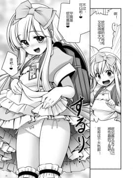 [世捨人な漫画描き (ともきとものり)] 不思議の国は種付け日和 (不思議の国のアリス) [幻境灵歌个人汉化]_31