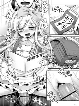 [世捨人な漫画描き (ともきとものり)] 不思議の国は種付け日和 (不思議の国のアリス) [幻境灵歌个人汉化]_34