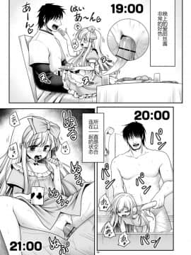 [世捨人な漫画描き (ともきとものり)] 不思議の国は種付け日和 (不思議の国のアリス) [幻境灵歌个人汉化]_39