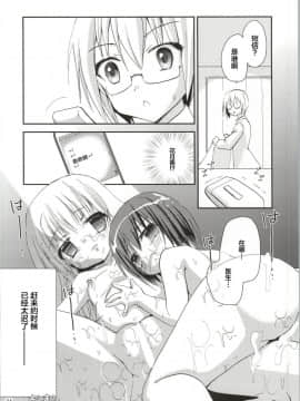 [靴下汉化组] (C86) [あ～だこ～だ (ジナン)] 袴田陵辱 (ロウきゅーぶ!)_023